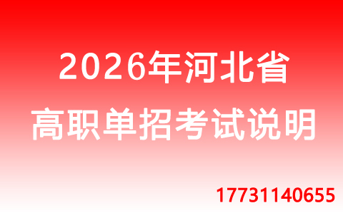 2026高職單招平臺(tái)登錄密碼是什么？忘記密碼怎么辦？