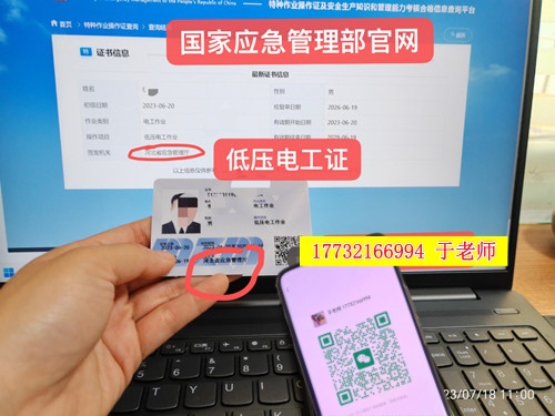 低壓電工證報名入口官網(wǎng)-應急局