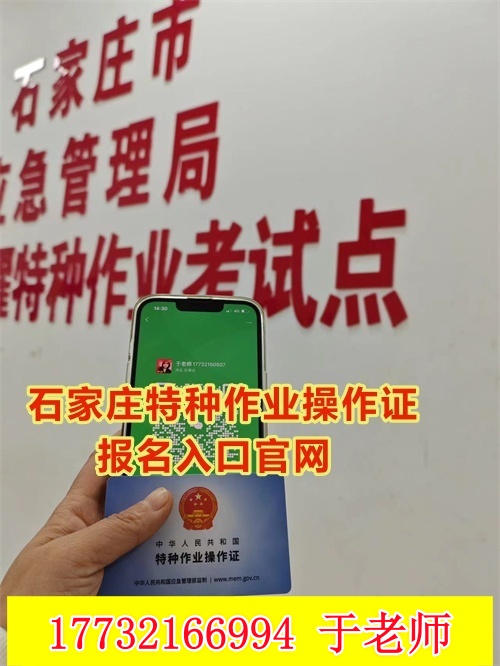 高空作業(yè)證查詢官網(wǎng) 高空作業(yè)證報名官網(wǎng)