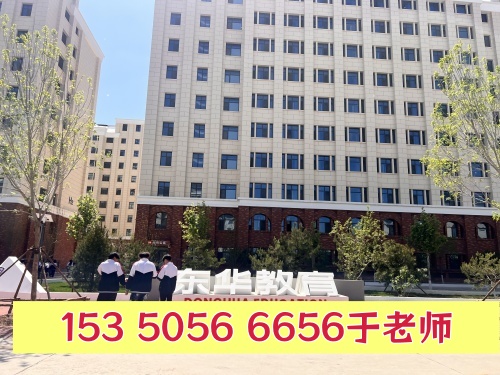 石家莊東華鐵路學(xué)校升學(xué)是在本校上大專嗎？