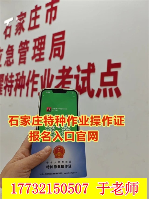 國家應急管理局高處作業(yè)證官網(wǎng)報名入口-全國通用