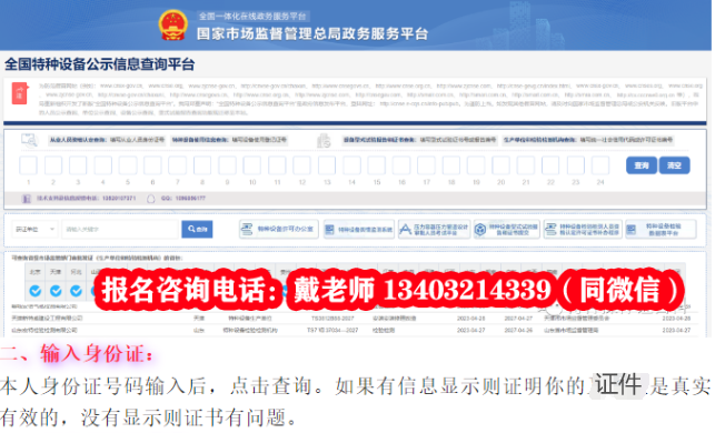 2026全國通用叉車證網(wǎng)上查詢?nèi)肟?></a>
                    </dd>
                    <dt class=