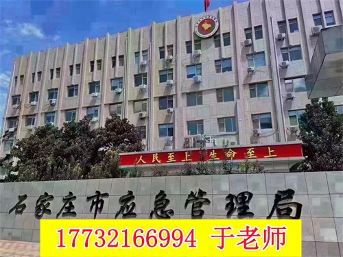 2026年石家莊低壓電工證在哪里報(bào)名考試？