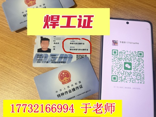 石家莊應(yīng)急管理廳焊工證官網(wǎng)報(bào)名入口