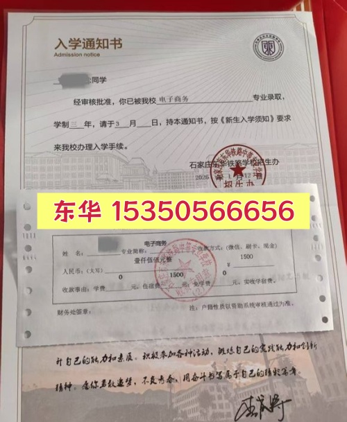 外省學生報考石家莊東華鐵路學校：必須遷戶口嗎？