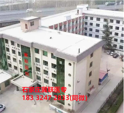 石家莊冀聯(lián)醫(yī)學(xué)中專學(xué)校第三年安排實(shí)習(xí)嗎？