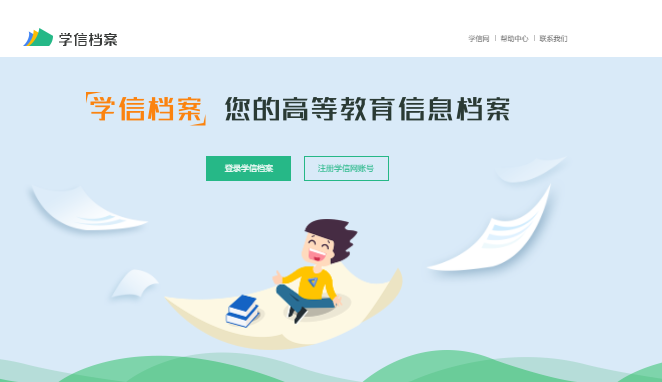 電大中專的學(xué)歷能在學(xué)信網(wǎng)查詢到嗎