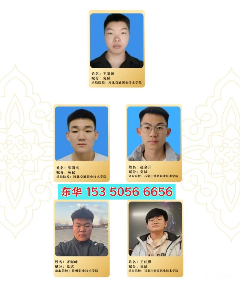 石家莊東華鐵路學(xué)校升學(xué)情況怎么樣？