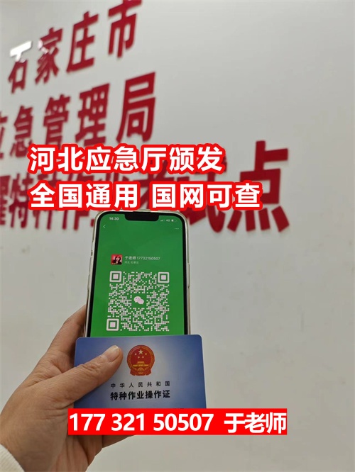 2026年低壓電工證報名入口官網(wǎng)（培訓(xùn)+考證）