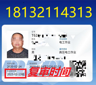 電工證復審怎么辦理？報名條件和流程