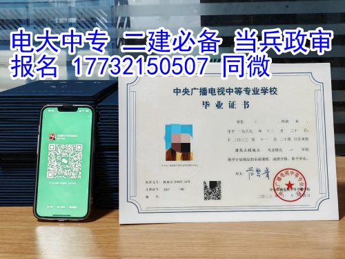 電大中專一年制國(guó)家承認(rèn)嗎？能用來考證嗎？