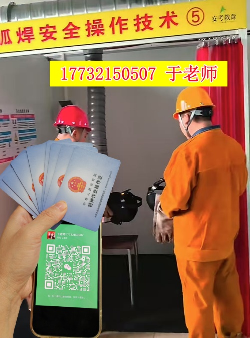 河北省應(yīng)急管理廳焊工證報(bào)名入口官網(wǎng)