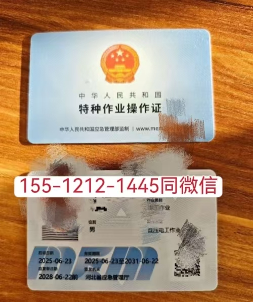 石家莊焊工證辦理指南：報(bào)名入口、電話與報(bào)考全流程