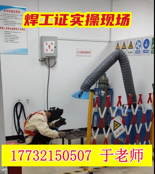 焊工證報名入口官網(wǎng) 焊工證復(fù)審2026年新規(guī)