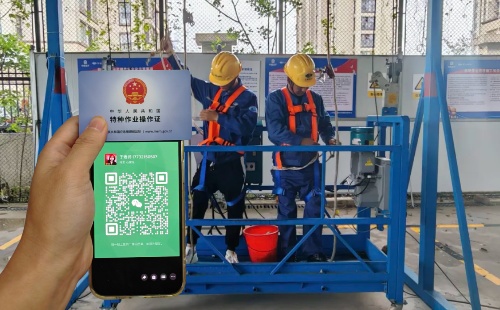 2026 年高處作業(yè)證報考全攻略：條件、流程與備考重點