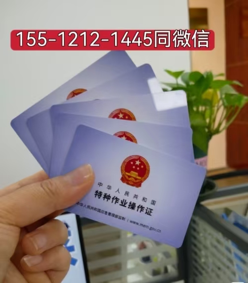 河北省電工證官網入口 電工上崗證報名辦理