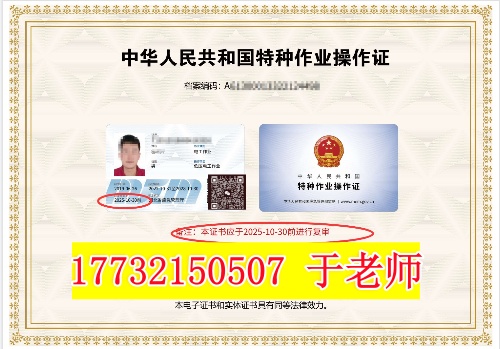 2026年石家莊高低壓電工證怎么考？報考流程 + 費用全說明