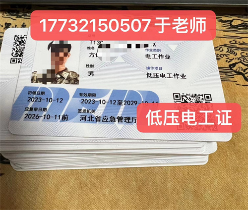 石家莊長安區(qū)電工證怎么報名？在哪考試？