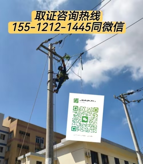 持證登高，安全護航——高空作業(yè)證報考及2026年新政策解析