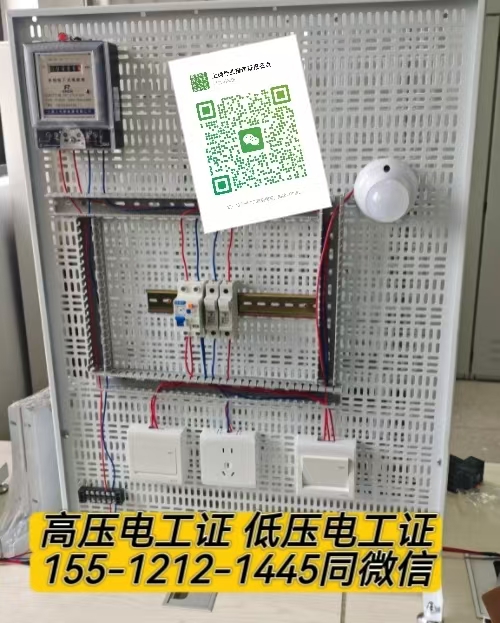 邢臺的可以在石家莊考電工證嗎？ 考電工證條件