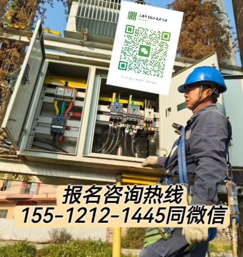 2026年電工證報(bào)考全攻略 如何在石家莊考電工證