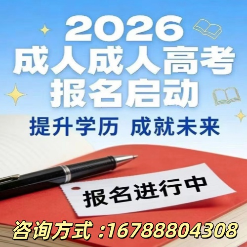 2026 河北成考通關(guān)指南，加分 + 用途全講透