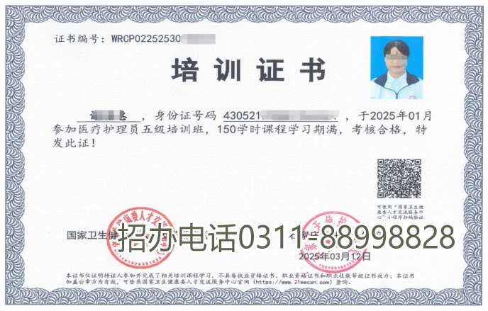 2026年醫(yī)療護理員培訓招生簡章（國家衛(wèi)健委頒發(fā)）