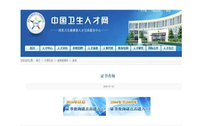 石家莊醫(yī)療護理員證書培訓中心地址