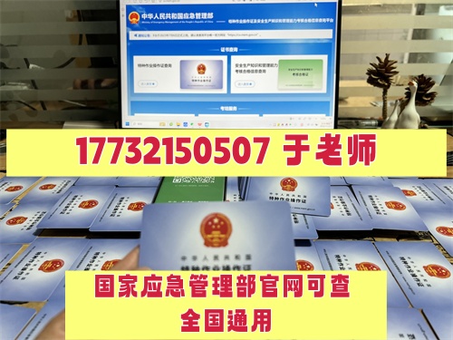 2026年河北省應急管理局高空作業(yè)證報名入口