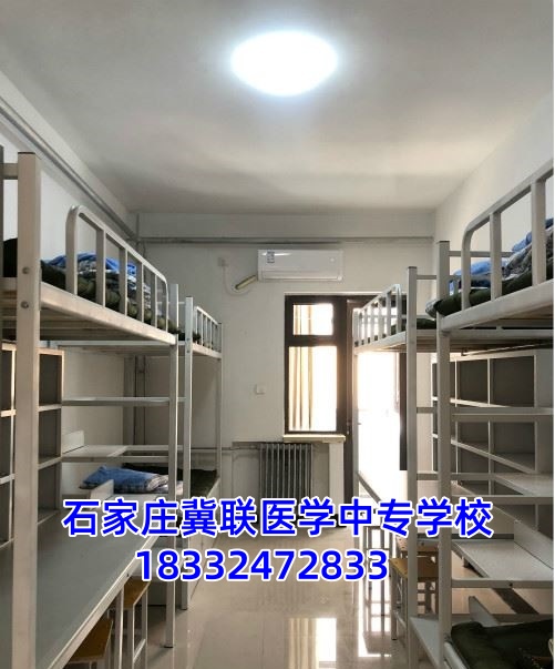 石家莊冀聯(lián)醫(yī)學(xué)院2026年住宿費(fèi)多少 幾人間？