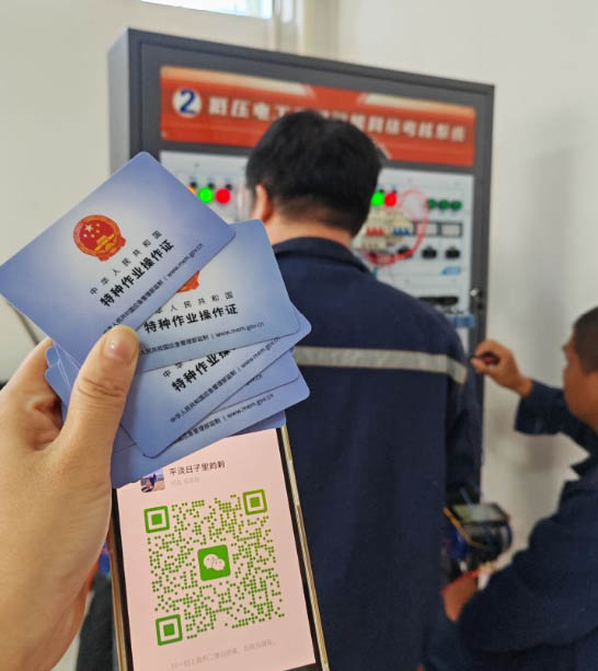 河北石家莊橋西區(qū)電工證報(bào)名入口官網(wǎng) 電工證網(wǎng)上查詢(xún)