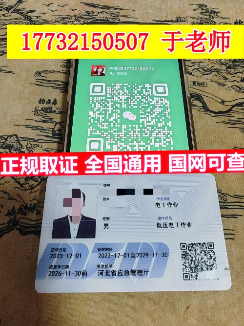 電工證復(fù)審還需要考試嗎？2026年復(fù)審流程全解析