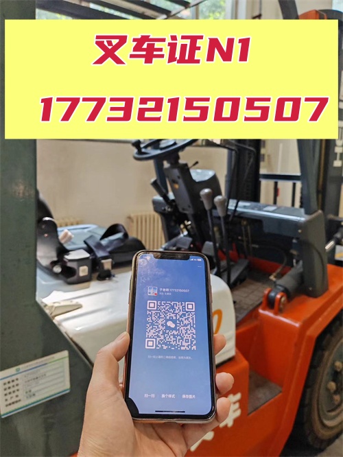 叉車證怎么復(fù)審？多久復(fù)審一次？2026年叉車復(fù)審指南