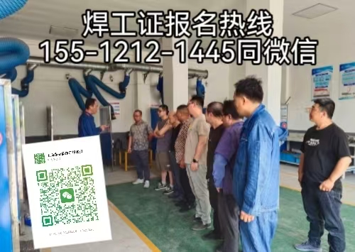 2026年石家莊焊工證報(bào)考全攻略：新規(guī)、條件、培訓(xùn)與考試一文讀懂