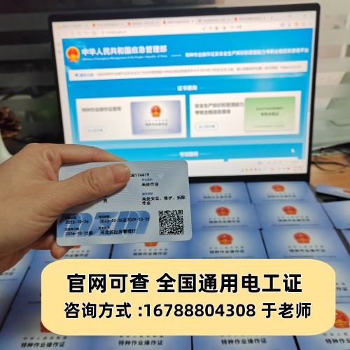 石家莊電工證怎么報？正規(guī)渠道看這里