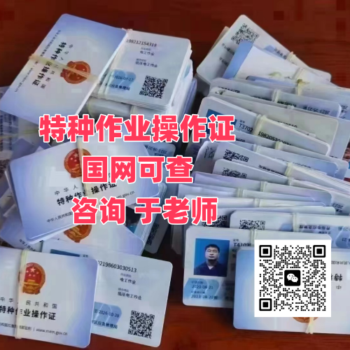 2026石家莊應急管理局電工證官網(wǎng)報名