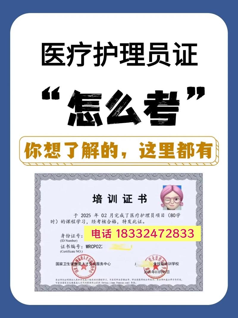 2026年醫(yī)療護理員證培訓(xùn)招生簡章（國家衛(wèi)健委頒發(fā)）