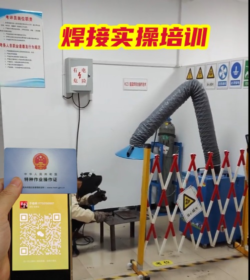 石家莊焊工證報名入口官網(wǎng)  2026年應(yīng)急管理局官方報考指南