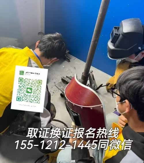 唐山路南區(qū)可以在石家莊考焊工證嗎，如何報(bào)名
