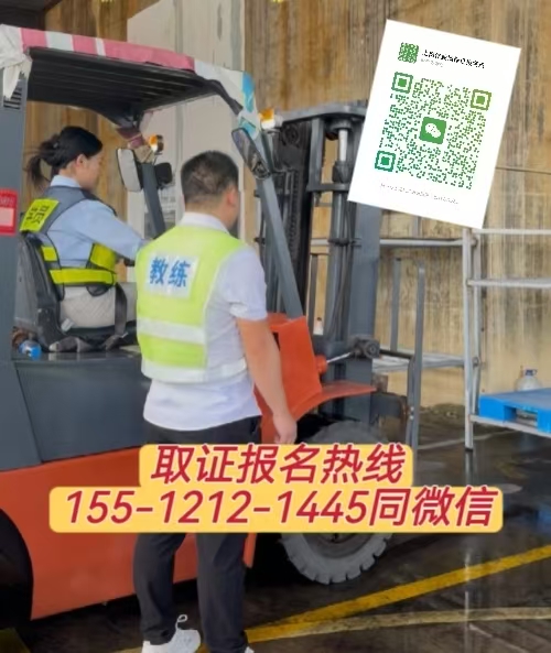 2026年怎么在石家莊考叉車證，報(bào)名條件是什么