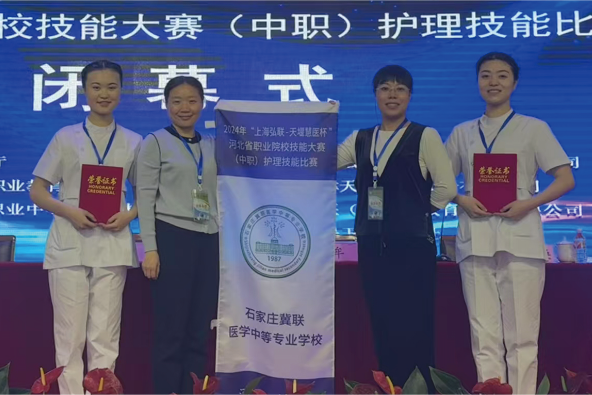 2026年石家莊冀聯(lián)醫(yī)學(xué)中專學(xué)校報(bào)名條件及流程