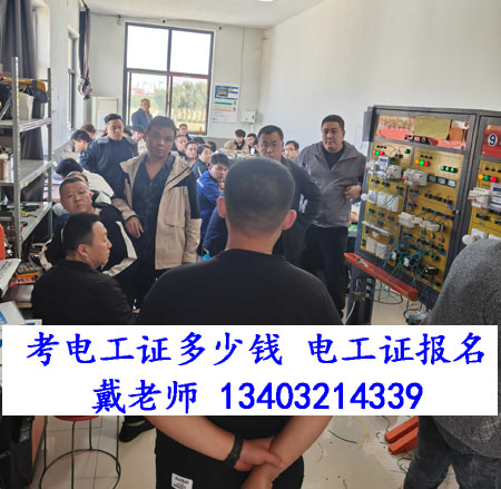2026石家莊附近考低壓電工證地址