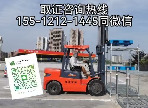 滿足什么條件可以在石家莊考叉車(chē)證，考試簡(jiǎn)單嗎