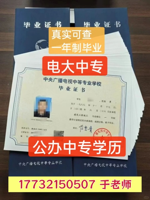 電大中專怎么報(bào)名？需要什么資料？