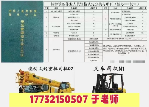 石家莊裕華區(qū)2026年考叉車證去哪報名？流程全梳理