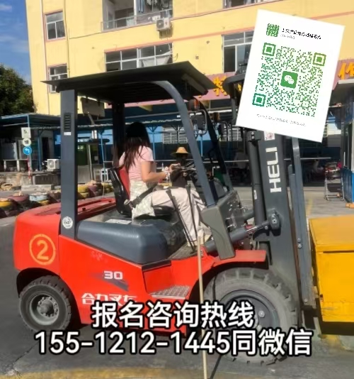 石家莊藁城區(qū)想考叉車證去哪里，需要什么報名條件