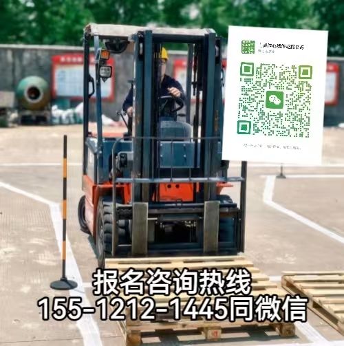 從事叉車作業(yè)必須有叉車證，如何報(bào)名取證？