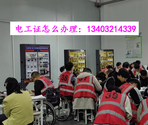 石家莊電工證可以自己網(wǎng)上報名考嗎？