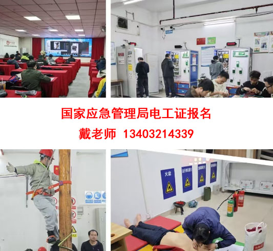 2026應(yīng)急管理局特種作業(yè)證書電工證、焊工證官網(wǎng)報(bào)名入口