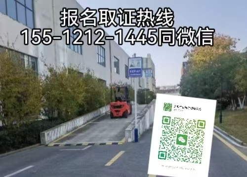 2026年考叉車證有什么新政策嗎，如何報考